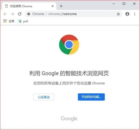 Google Chrome谷歌浏览器 beta x32 v125.0.6422.26 官方最新测试版