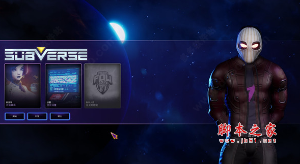 Subverse完美100%通关存档(解锁全内容) v0.3.0 免费版