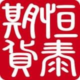 恒泰期货app for Android v5.5.2.0 安卓版