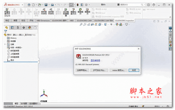 solidworks2021 sp5 中文破解版 附安装教程(附安装教程+授权文件) 64位 