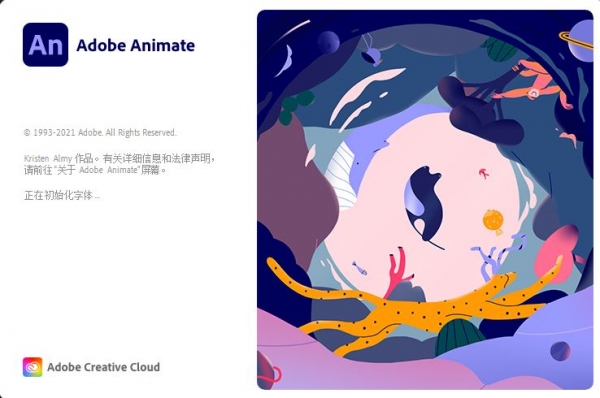 Animate2022汉化激活版下载