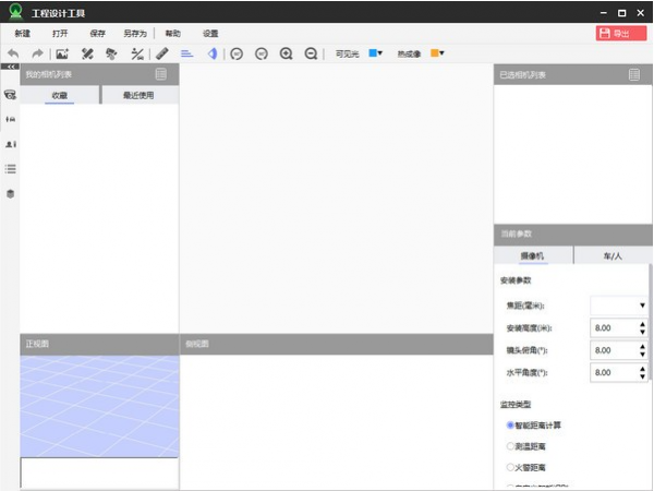 大华工程设计工具 v1.001 官方绿色免费版