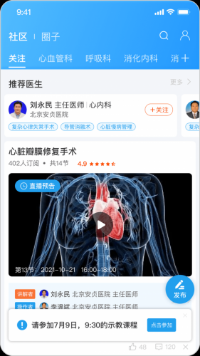 医路云 for android v1.0.1 安卓手机版