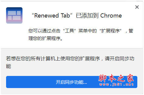 Renewed Tab(自定义新标签插件)  v1.18.1 免费安装版 附安装说明