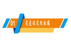 cdr怎么做漂亮的目录标题框? cdr设计标题框的技巧