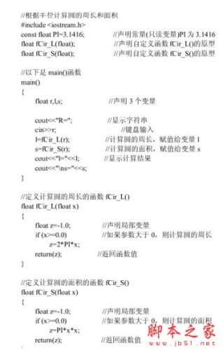 C++经典代码大全(超级详细) C++入门 PDF完整版