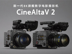 索尼CineAltaV 2摄像机怎么样?索尼CineAltaV 2电影摄像机评测