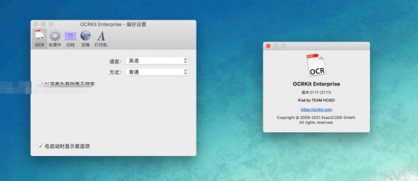 OCRKit Enterprise for Mac(OCR文字识别工具) v23.12.30 中文免费版