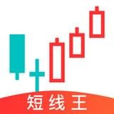 短线王(炒股软件) for Android v5.4.7 安卓版