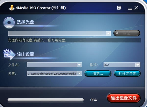 4Media ISO Creator(ISO映像文件创建工具) v1.0.21 官方安装版