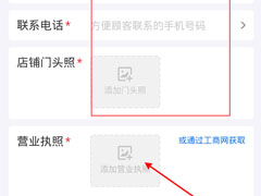 支付宝怎么绑定营业执照?支付宝绑定营业执照教程