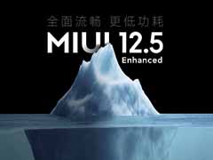 MIUI12.5增强版第三批适配机型有哪些?MIUI12.5增强版第三批适配