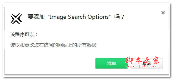 image search options(图片查询插件) v1.0 免费版