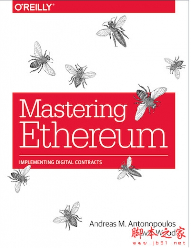 ethereum book 精通以太坊(中文版) 完整版(含源码)