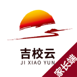 吉校云家长端 for Android V1.0 安卓手机版