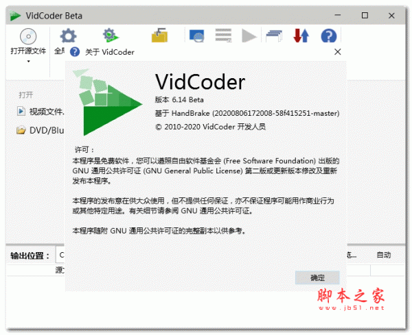 蓝光视频编码器(VidCoder) v9.9 中文安装版