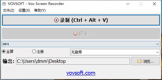 VovSoft Screen Recorder汉化破解版下