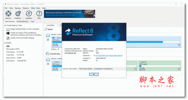Macrium Reflect v8.1.7638 特别安装版  包含服务器版/工作站版/高级服务器版