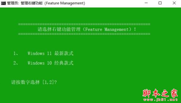 Win11右键菜单还原工具 V1.0 绿色免费版