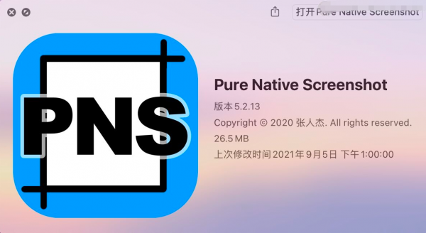 专业截图取色软件Pure Native Screenshot for Mac v5.2.13 直装激活版