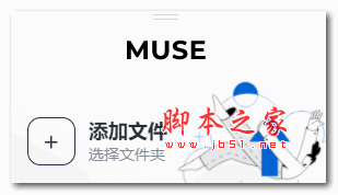 MuseTransfer 大文件传输插件 v1.0.0 官方版下载