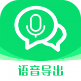 影捷语音导出转发 for Android V1.0.2 安卓手机版