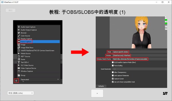 VSeeFace(免费虚拟偶像面部捕捉工具) v1.13.37 绿色免费版