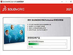 SolidWorks2021怎么安装? sw2021图文安装教程