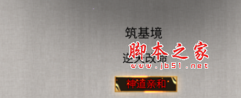 鬼谷八荒逆天改命神道亲和MOD(可使用所有神通) 免费版