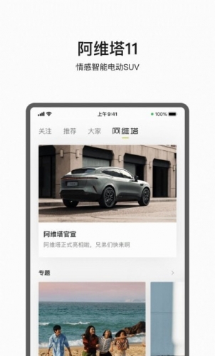 阿维塔 for android v1.0.0 安卓手机版