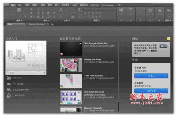 PCB板设计Altium Designer v10 破解中文安装版(附安装教程+授权文件)