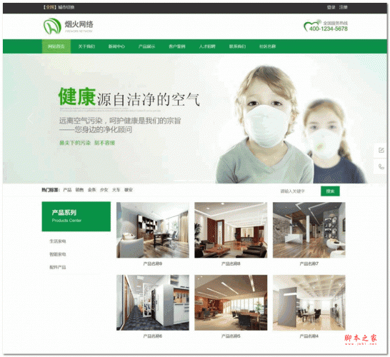 SDCMS绿色通用企业网站 v2.7.2