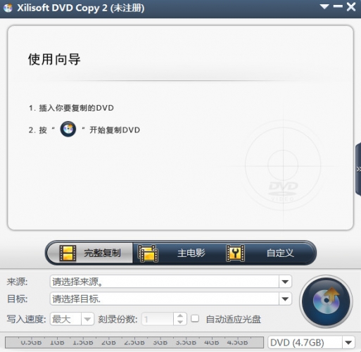 Xilisoft DVD Copy(多功能光盘刻录与复制工具) v2.0.4 官方安装版