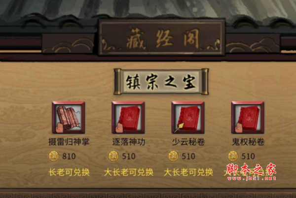 鬼谷八荒只刷新稀有秘籍MOD 免费版