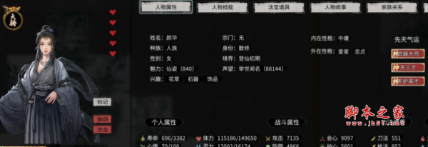 鬼谷八荒开局获得双修道侣MOD(登仙期道侣) 免费版