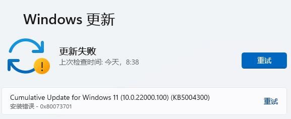 win11点击Windows更新按钮没有反应怎么办?win11系统无法更新的修