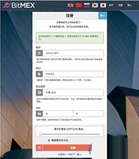 BitMEX提现多久到账？BitMEX提现时间介绍