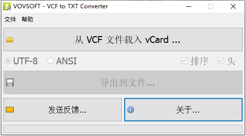 VCF转TXT工具VovSoft VCF to TXT Converter v2.8 中文免费版 附图文教程