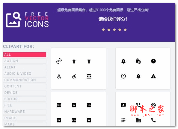免费矢量图标插件 v1.0.2
