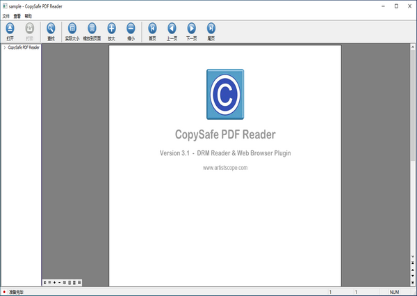 CopySafe PDF Reader(enc文件阅读器) v3.5.0 官方安装版