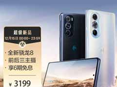 摩托罗拉edgeX30和s30哪个更好 摩托罗拉edgeX30和s30参数对比