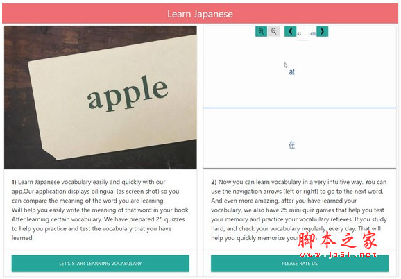 学日语插件(日语学习工具) v1.0.0 免费安装 附安装说明