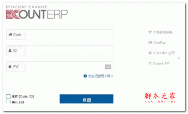 EcountChromeSet(网页商务客户端) v1.0 安装版