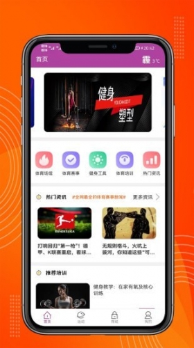 正远 for android v2.0 安卓手机版