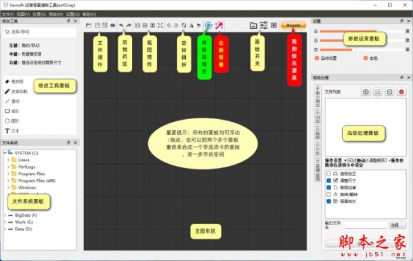 esXGray(照片祛灰工具)V20220702 官方安装版 32位