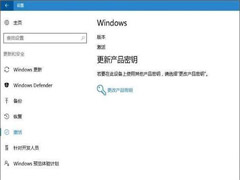 Win10家庭版激活成企业版怎么办？Win10家庭版激活变成企业版解决