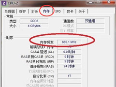 Win11如何查看内存频率？Win11查看内存频率的方法