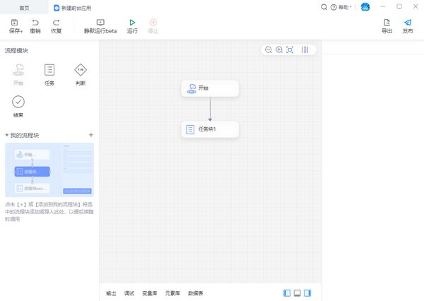 实在智能RPA(智能软件机器人) v5.9.7 官方安装版