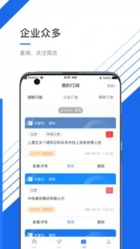 先知客 for android v1.1.1 安卓手机版