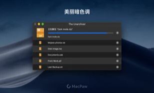 苹果电脑解压缩工具The Unarchiver-Unzip RAR ZIP Mac v3.3.4 中文直装破解版